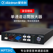 Alctron Aike Geng MP73V2 Professional Single Channel Microphone Amplifier Studio Microphone Amplifier