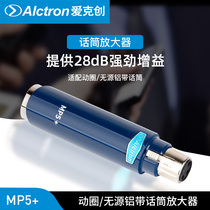 Alctron Ai Kechuang MP5 moving coil passive aluminum with microphone professional amplifier call amplifier Net gain increase