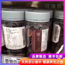 Hong Kong upstairs deer hair blood tablets deer hair tablets dry slices wine soup nourishing herbs 37 8 grams
