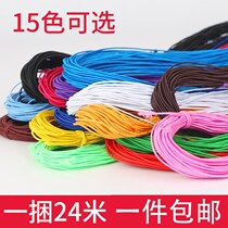 Color 1mm ultra-fine elastic rope fine rubber band Black small elastic band Very fine high elastic thread sewing household clothing