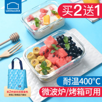 Music Buckle Lebuckle Glass Refreshing Box Fridge Microwave Special Student Lunch Box Fruit Lunch Box Office Meal Kit