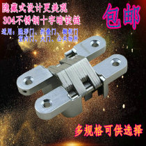 German Hongying stealth door folding door cabinet 304 stainless steel cross hinge damping buffer invisible hidden flap