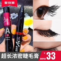 Sagie silk combination mascara two-pack super long thick curl long lasting waterproof and sweat-proof non-sickness 3089
