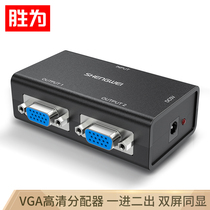 Victory VGA distributor one in two out HD video splitter audio and video display TV sharing device