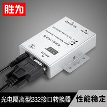 Shengwei RS232 to RS485 RS422 converter 232 to 485 422 photoelectric isolation with power supply