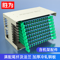 Shengwei odf optical fiber distribution frame 12-core 24-core 48-core 72-core 96-core SC LC FC single-mode multi-mode full distribution carrier-grade 12-port terminal box Fused fiber disc unit box Rack-mounted