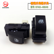 Dongfeng Special Business Shaanqi Hubei Grand Canal Jiayun Journey Yunchi Electric Glass Lifter Switch 37AP-50740