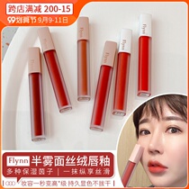 Octopus Home# Korea FLYNN Cream Velvet Matte Lip Glaze Lipstick Half Misty Surface Moisturizing Long-lasting Color Not Pull Dry