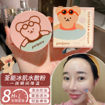 Octopus Home# teteteeum Co-name Korean Peripera Feliera Cold Oil Control Powder Makeup Powder