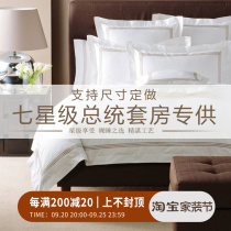 140 Egyptian long suede cotton four sets high-end pure cotton white bed linen five-star hotel bed bedding