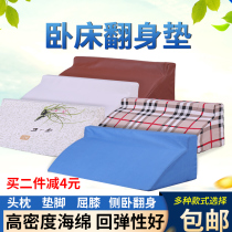 Strengthen sponge side pad care pad backrest turn pillow body position pad anti-bedsore care turn pad triangle pad