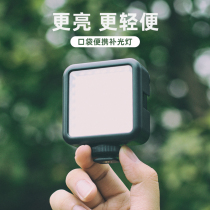 Portable fill light Small led mobile phone camera photography vlog live video micro single studio light