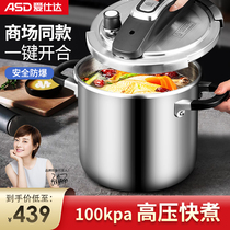 Aishida pressure cooker 304 stainless steel household fuel electric universal thick high pressure fast pot YC22A1Q YC22A2Q