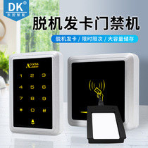 Access control machine Electronic access control system Anti-copy access control Community waterproof access control All-in-one machine Offline access control all-in-one machine