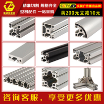 Aluminum Profile 4040 Aluminum Alloy Profile Angle Aluminum Accessories Frame Industrial Line European Standard Aluminum Profile Material 40x40