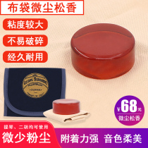 S27 Violin Cloth Bag Rosin Cellox Cello Great Beji Dichu Boards Hullah Stringed Instrument Rosin Block