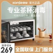 Kangxing Teacup disinfection cabinet Mini household small cupboard Cup tea set Tea ceremony Office drying disinfection machine Desktop