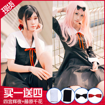Hui Ye Big Miss cos suit Fujiwara Thousand Flowers Four Palace Hui Night JK uniform Secretary cosplay clothing female wig