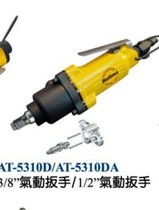 Taiwan Speed Horse Sulima Sulima AT-5310DA 1 2 Straight Handle Pneumatic Wrench Torque Wrench