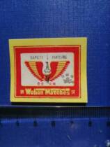 Collage Paper Label Spark Collection Wuhan Fire Chai Factory scenery Jiutou Bird Yellow Crane Tower 1x1
