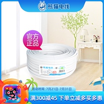 Panda wire BVVB three-core 2 5 square open wire zero shear 10 meters customized non-return unconventional time delivery