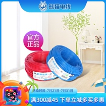 Factory direct Panda wire and cable 0 75 square BVR multi-strand flexible wire 100 meters customized non-returnable