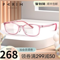 Childrens glasses frame super light myopia glasses female parrimont frame with lens glasses frame mens big face 53006