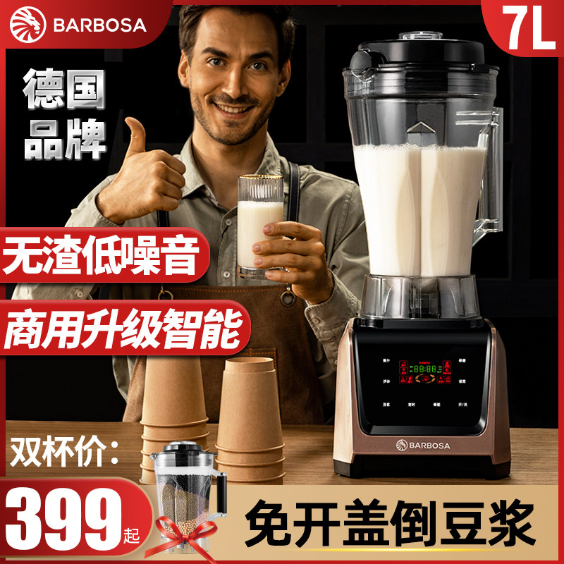 商用豆浆机大容量早餐店用现磨无渣免过滤智能带定时全自动破壁机