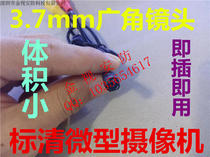 Surveillance camera 3 7mm wide angle camera AV interface plug and play special standard definition camera