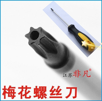 Plum flower with column anti-theft screw special screwdriver T4T6T8T10T20T30T40 high strength chromium vanadium alloy steel
