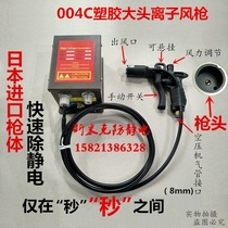 Anti-static gun SL-004C ion air gun electrostatic eliminator industrial electrostatic dust removal gun anti-static dust blowing gun