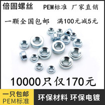 Promotional riveting nut Riveting parts Platen nut S (M2-M10)Environmental protection material Environmental protection galvanized