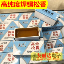 1 rosin for Rosin 936 constant temperature electric soldering station