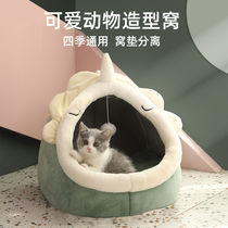 Cat Nest Summer Days Cool Nest All Season Universal Semi-Enclosed Winter Warm Dog Nest Cute Kitty Young Cat Pet Nest