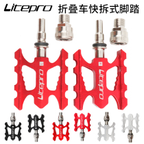 litepro folding bicycle aluminum alloy quick dismantling pedal CNC double-sided Palin pedal small cloth car modification application