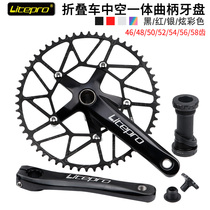 Folding bicycle one-piece hollow crank disc LP litepro hollow tooth plate modified SP8 with central shaft