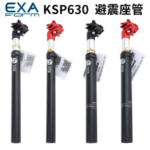 Taiwan KS EXA shock absorber seat mountain bike shock absorber seat Rod oil spring shock tube electric car shock absorber seat pole