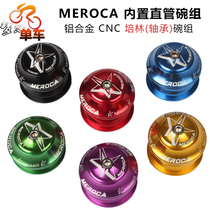 MEROCA ultralight bearing Palin bowl set Mountain bike head 44mm built-in straight tube bowl set