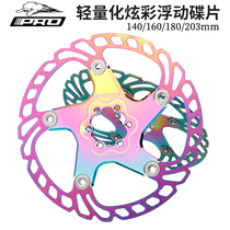 Road car Mountain bike colorful floating disc disc brake disc brake disc 160 oil disc brake pad 140 180 203mm