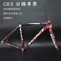  SCOUT ALUMINUM ALLOY ROAD FRAME BICYCLE 47 50 52MM FRAME HIGH CARBON FIBER C BRAKE FORK ULTRA-LIGHT FRAME