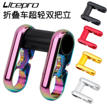 New double handle litepro LP Full hollow ultra light 412SP8 modified folding car aluminum alloy handle