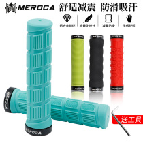 MEROCA bicycle handle cover mountain bike handle flying to lock rubber handlebar non-slip handle cover riding grip