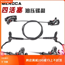 MEROCA mountain bike four-piston oil brake bilateral brake hydraulic oil disc Shimano M6120 brake sleeve