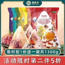 Tao boss yellow rice glutinous rice dumplings bean paste bulk eight treasure honey dates dumplings Dragon Boat Festival sweet dumplings halal food wholesale