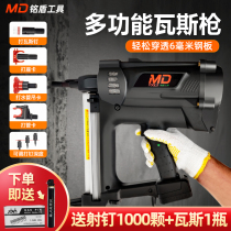 Mingdun gas gun Cement nail shooting Steel nail grab Electric gas fixed grab Installation door and window wiring slot nailer Nail wall artifact