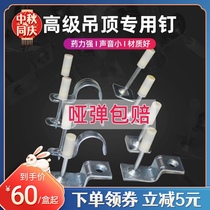 Suspended artifact nail shooting automatic cement steel nail keel fixed silencer integrated nail carpentry special nail gun nail bullet