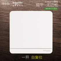 Schneiders Shang mirror porcelain white One self-reset contact point of motion switch emergency access button often open bounder back