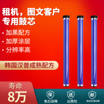 The application of Xerox S2011 S1810 S2010 S2220 S2420 S2520 S2320 drum