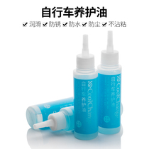 Cool change bicycle maintenance oil chain oil mountain bike maintenance front fork oil chain lubricating oil shock avoidance oil