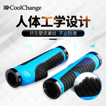 Cool change mountain bike handle cover bilateral lock anti-skid ergonomic meat ball bicycle handle bicycle handlebar